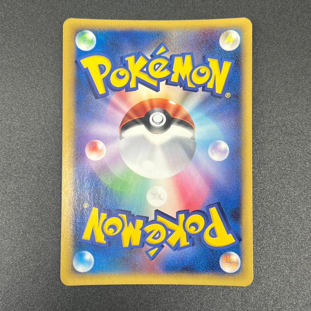 基本草エネルギー UR SM1+ サン&ムーン 068/051