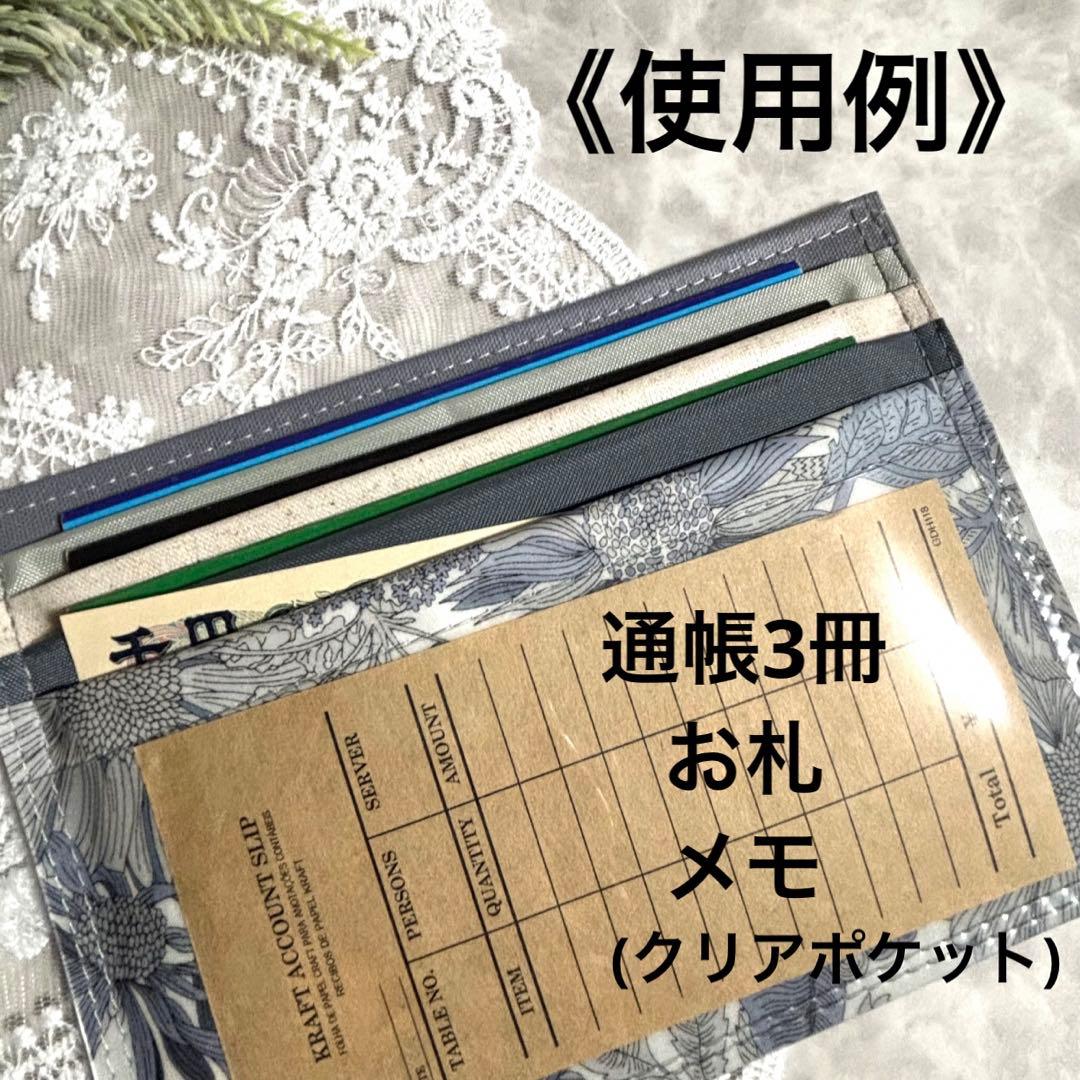 ぽこぽん★simple 通帳ケース　お札が折らずに入る★