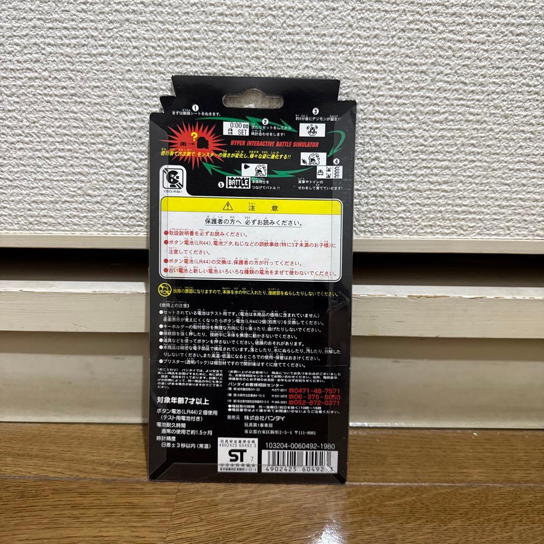 デジタルモンスター Ver.3 2色セット レア レトロ 希少 当時物