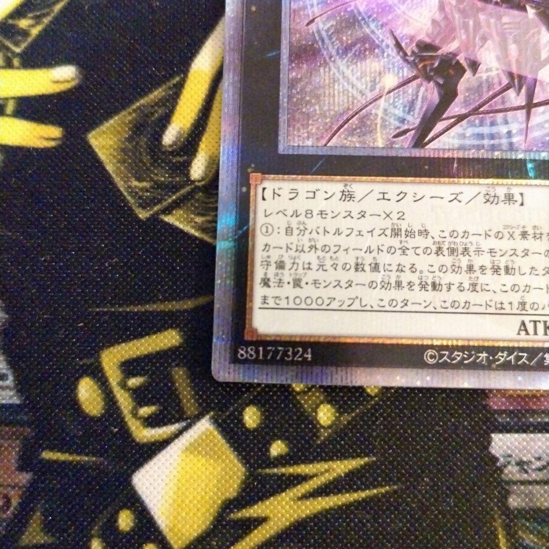 け*う様 No.107　銀河眼の時空竜　25th