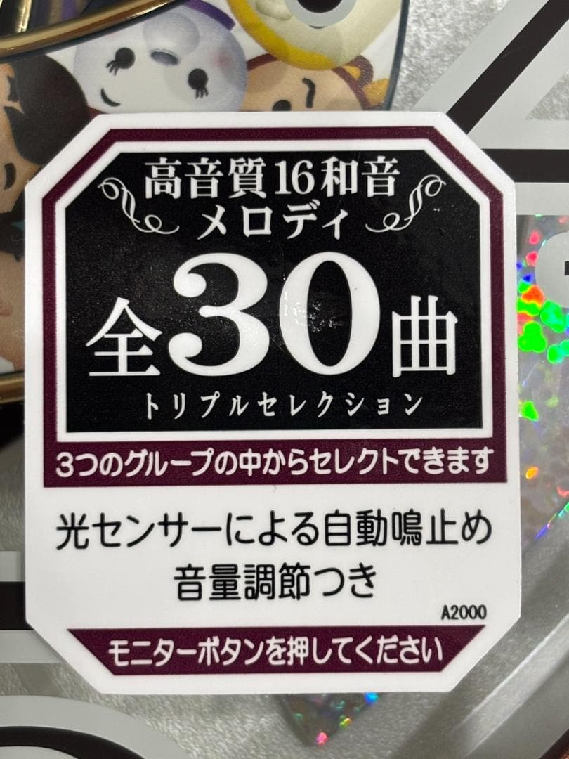 【美品】からくり 掛 時計 ディズニーツムツム FW588B 全30曲 セイコー