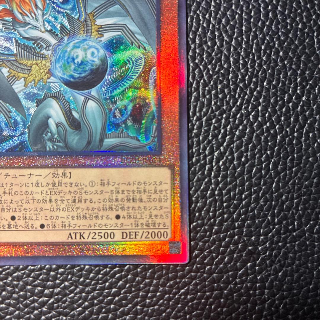 調和ノ天救竜 ハルモニア アルティメット レリーフ - メルカリ