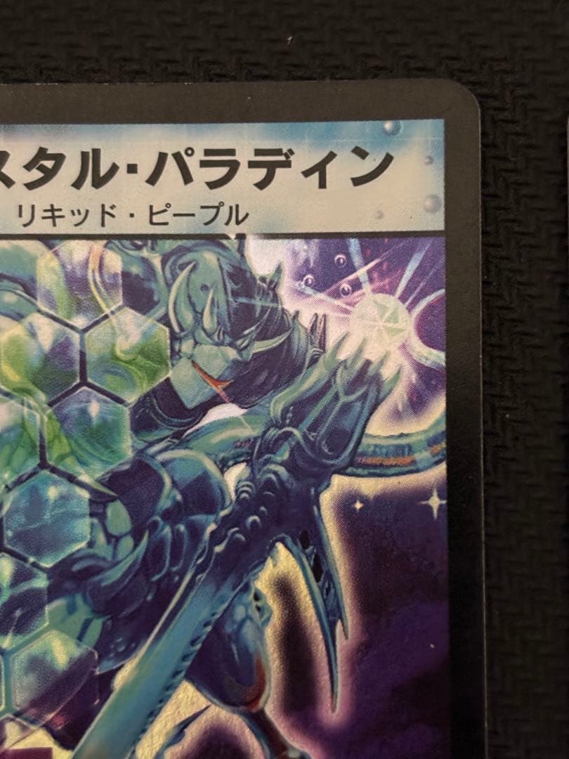 メルカリ便 クリスタルパラディン 初期 旧枠 クリスタル・パラディン 2