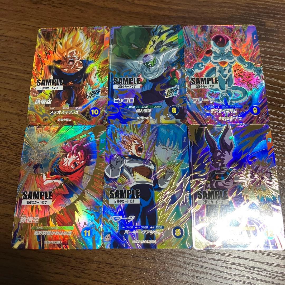 ドラゴンボールスーパーダイバーズ第2弾サンプルカード6枚セットβ