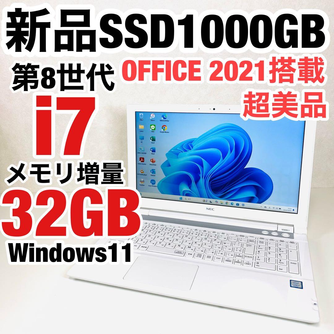 Corei7 32GB ノートパソコン Windows11 SSD オフィス付き