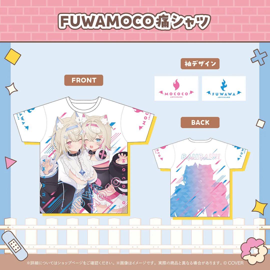 未開封】FUWAMOCO 2周年 グッズフルセット フワモコ イコモチ - メルカリ