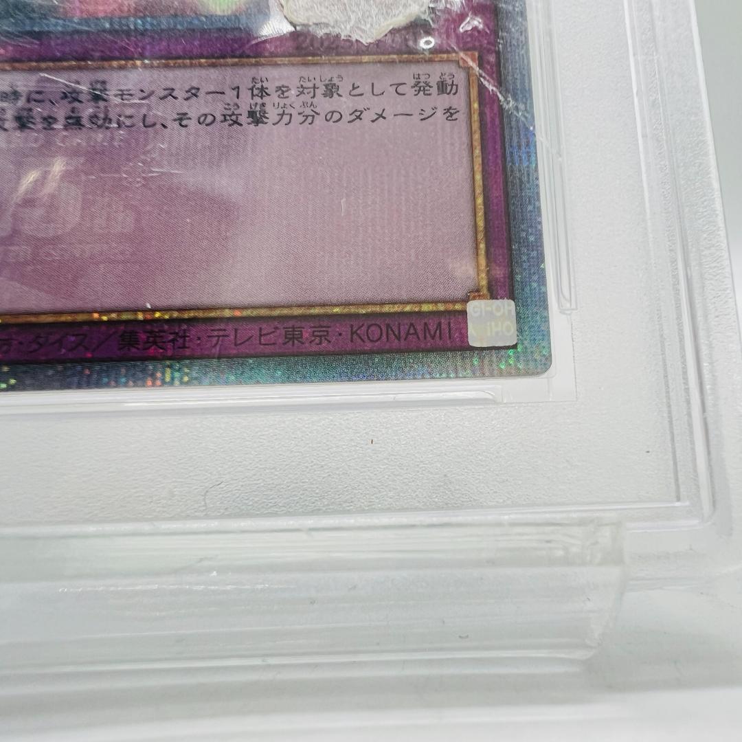 【PSA10】遊戯王 魔法の筒 25th マジックシリンダー QC
