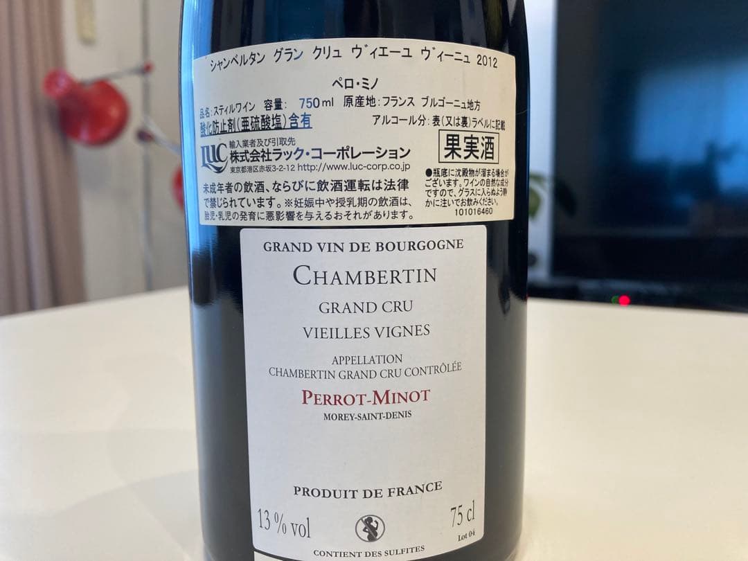 ペロミノ】 2012 シャンベルタン グランクリュ ヴィエーユ ヴィーニュ
