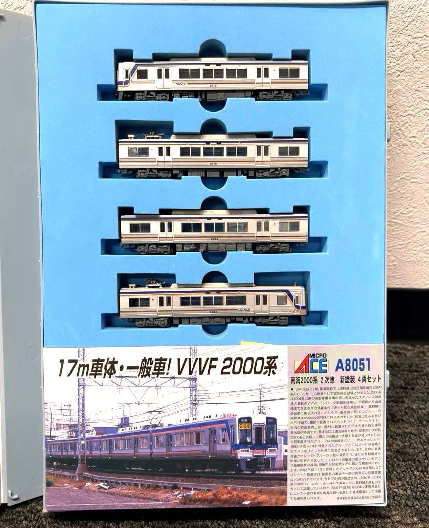 (美品)Micro Ace A8051 南海2000系 2次車 新塗装4両セット