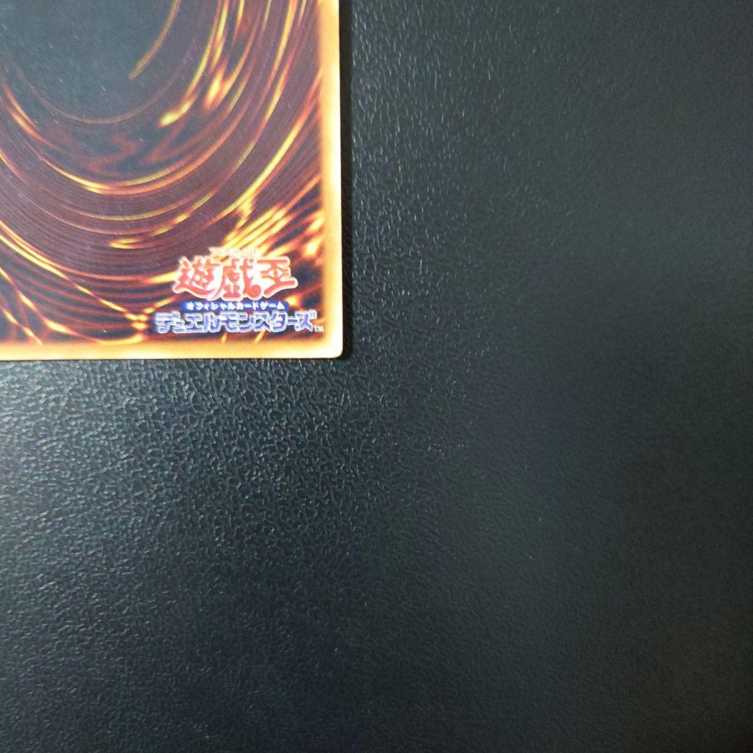 遊戯王「青眼の白龍」初期　ウルトラ