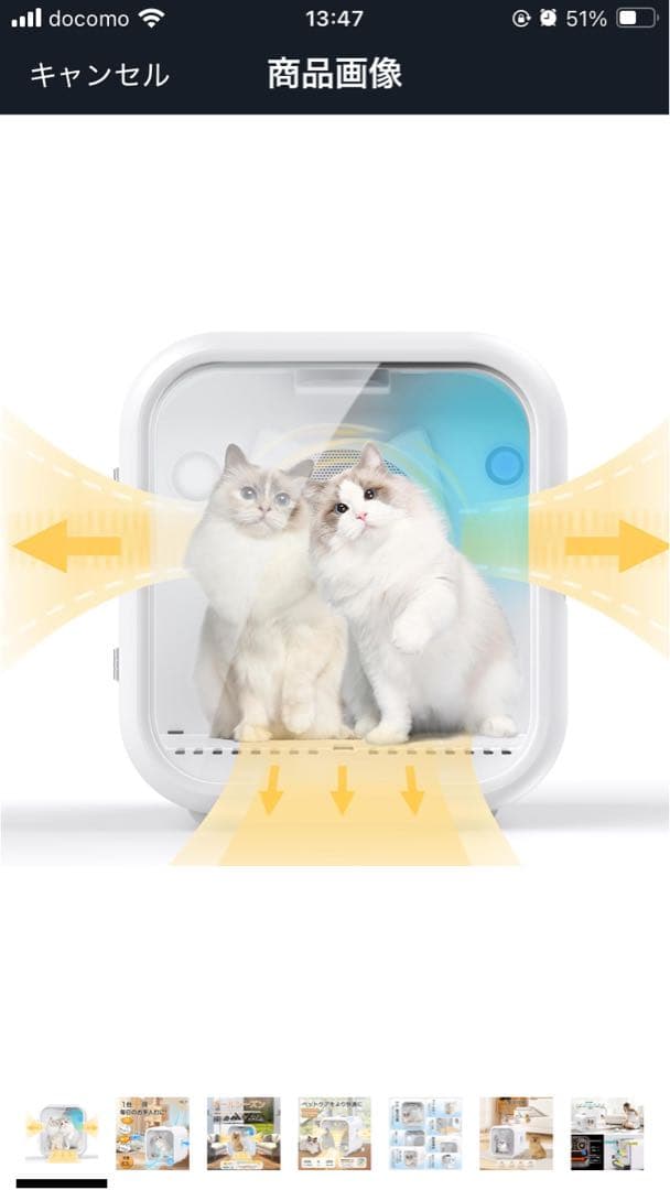 （お値下げ）ペットドライルーム ドライヤー Totoro ball Amazon | [業界初82L大容量]Totoro ball ペットドライルーム ペット