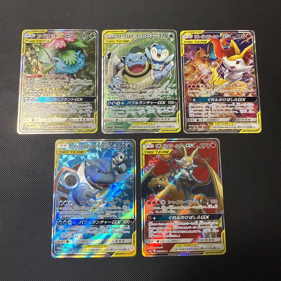 ポケモンカード sm11a リミックスバウト まとめ リザードン＆テールナー 他