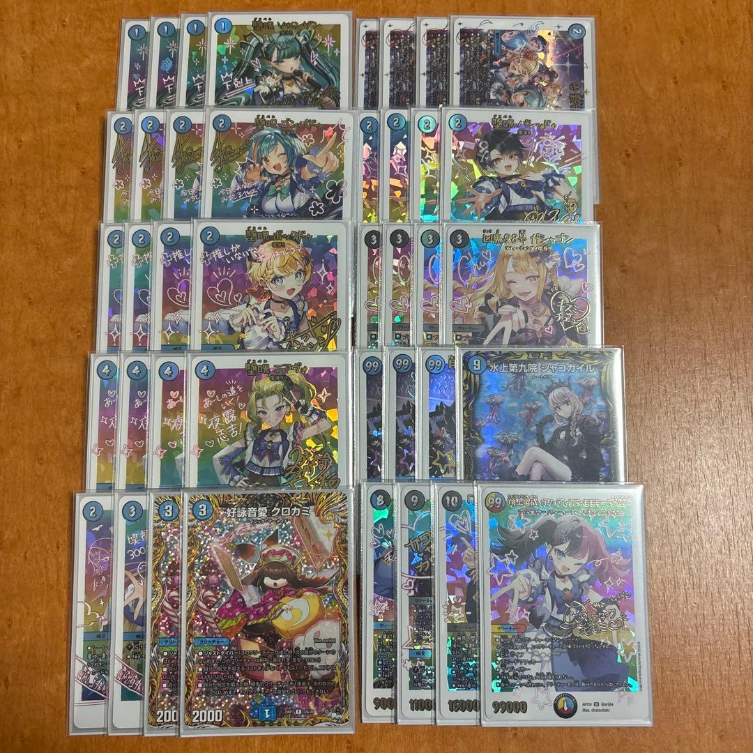 デュエルマスターズ クラシックデッキ【旧枠統一】No.391 聖拳編切札勝舞