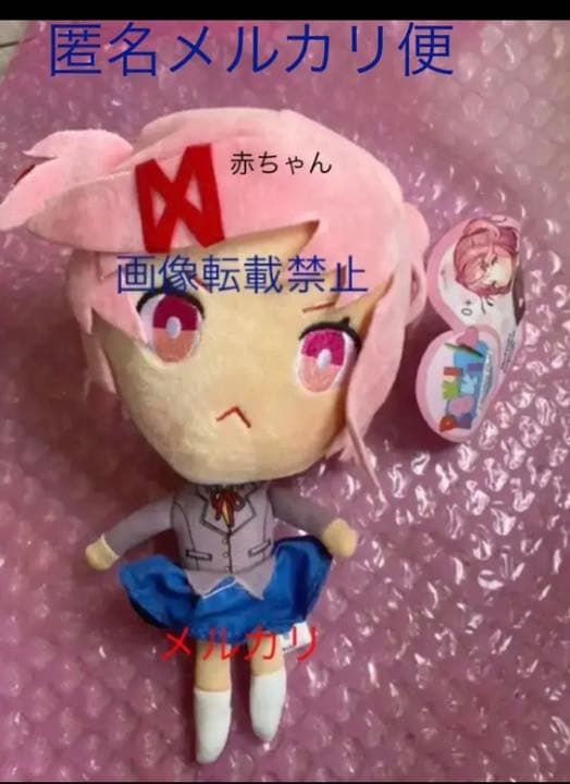 ドキドキ文芸部 ナツキ ぬいぐるみ DDLC