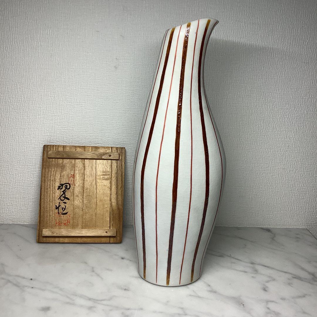 「値下げ」九谷焼　中村翠恒作　一輪生(一輪挿し) 値下げ」九谷焼 中村翠恒作 一輪生(一輪挿し)