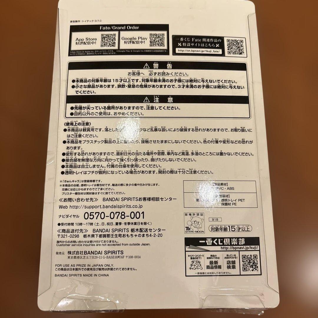 Fate/Grand Order 夏だ水着だ　フィギュア 台座付き