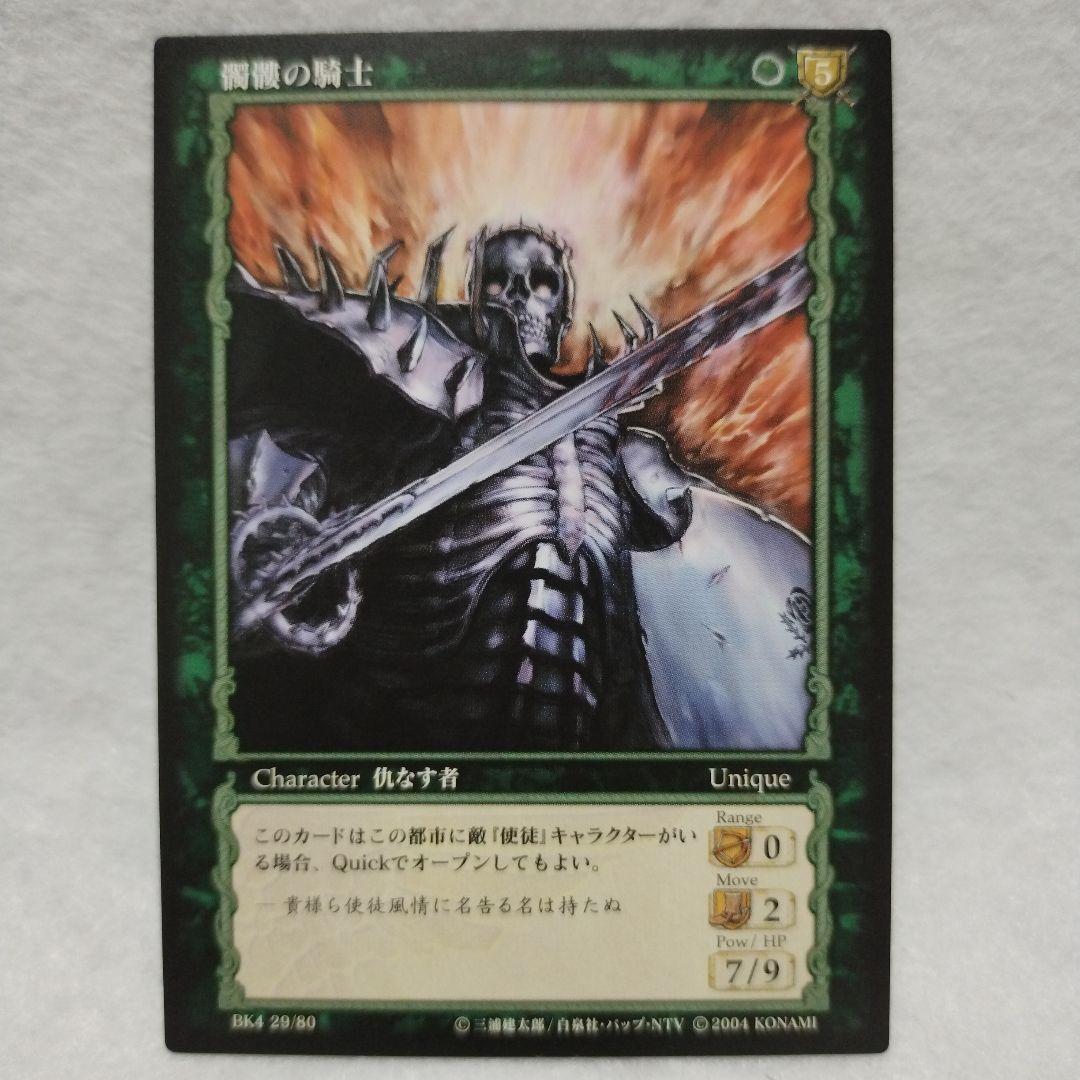未開封パック】ベルセルクTCG VOL.4 BK4