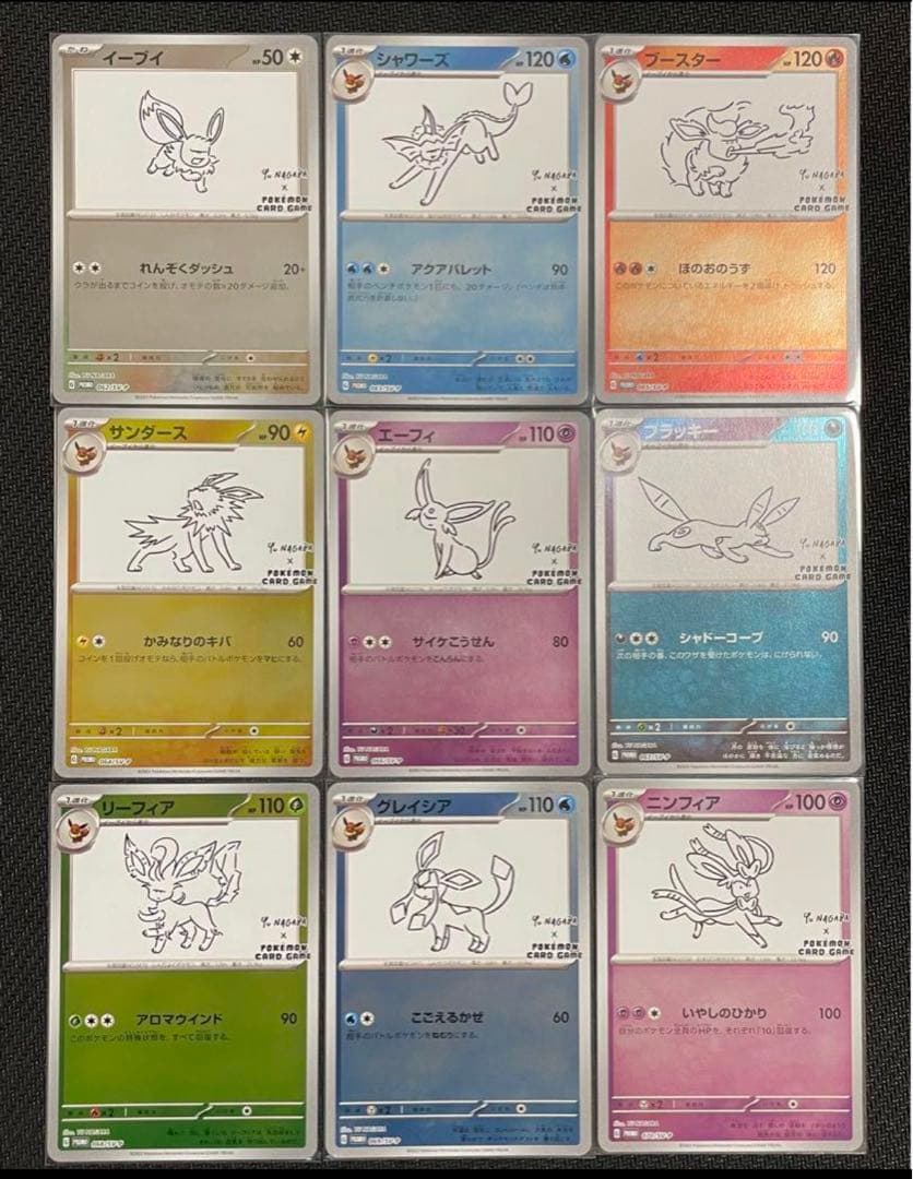 10枚コンプセット長場雄 YU NAGABA ブイズ ピカチュウ プロモカード