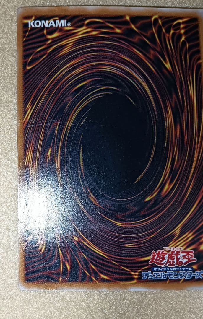 遊戯王 青眼の白龍 SM-51 レリーフ 難あり