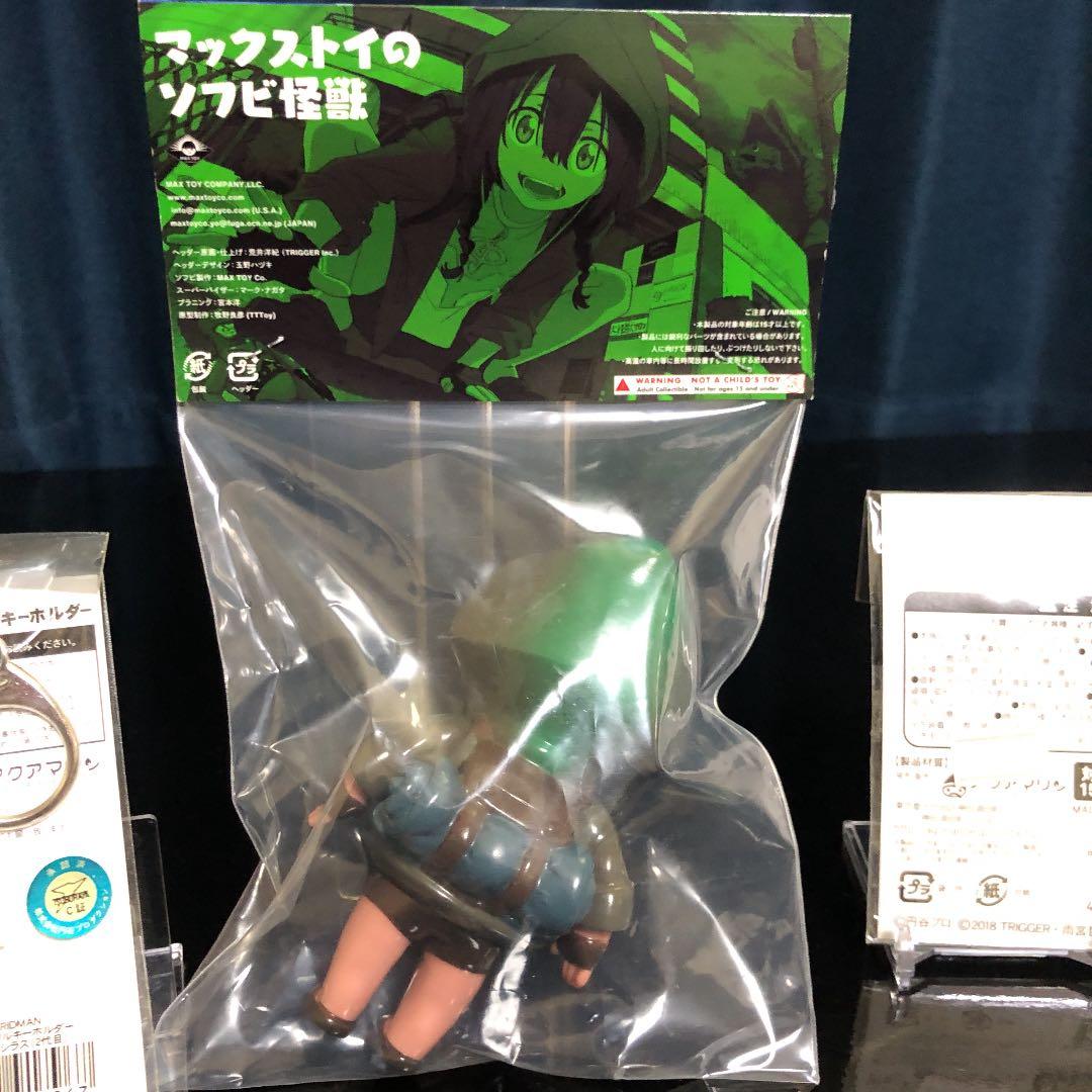 SSSS_GRIDMAN アノシラス二代目 ソフビ＋おまけ