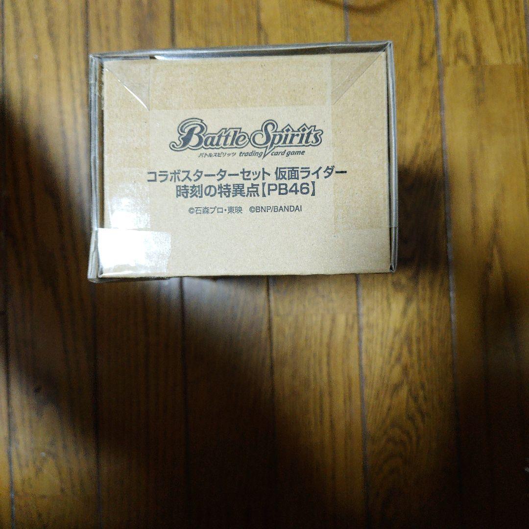 バトルスピリッツ コラボスターターセット 仮面ライダー 時刻の特異点【PB46】 バトルスピリッツ コラボスターターセット 仮面ライダー 時刻の特異点
