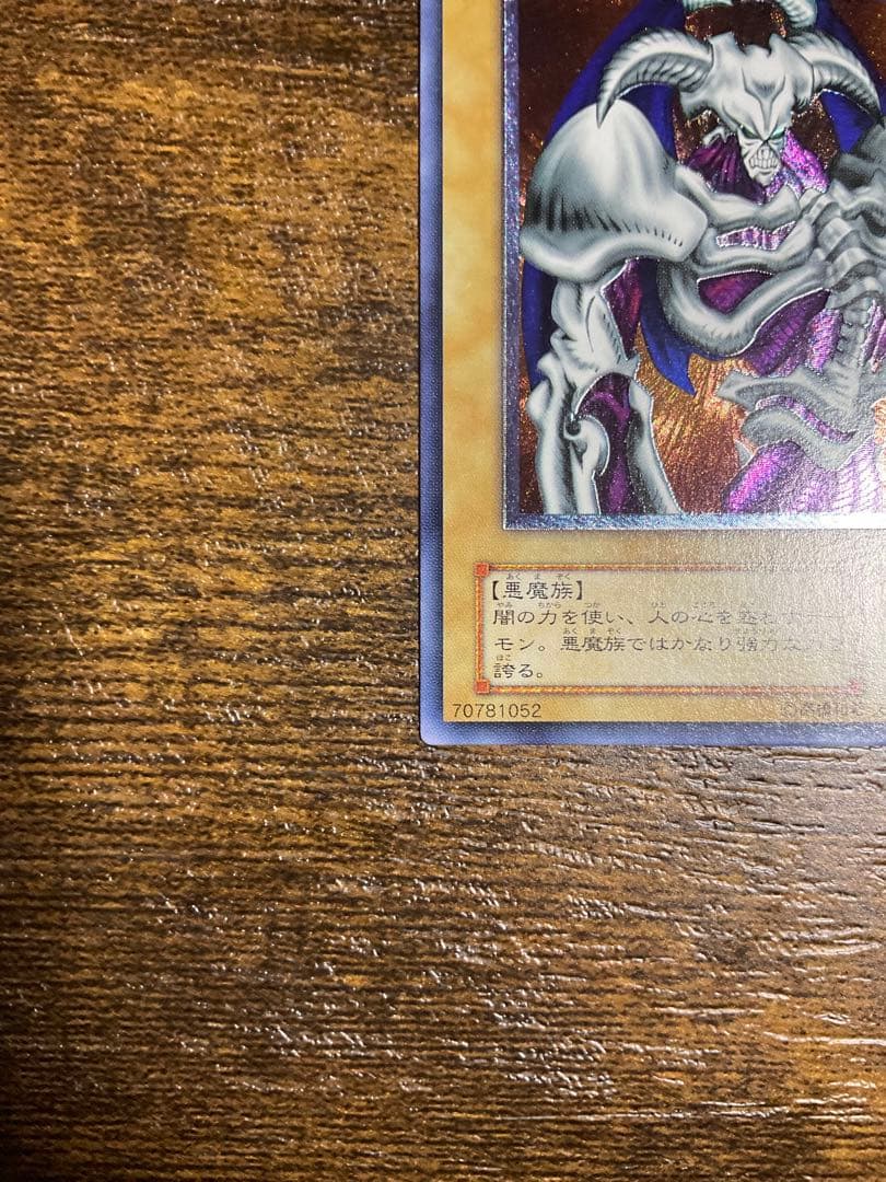遊戯王　デーモンの召喚 レリーフ