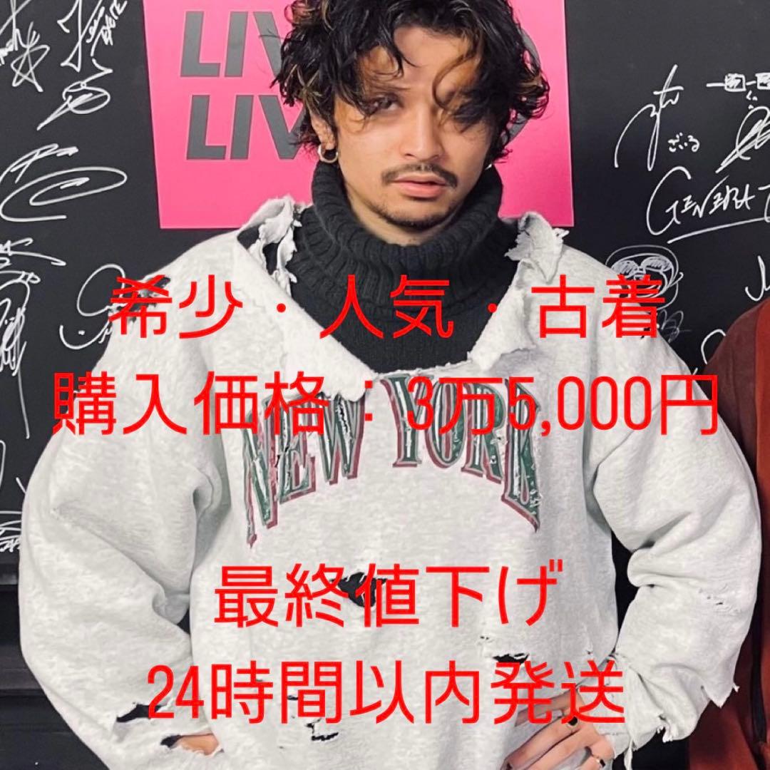 常田大希 90´s Champion リバースウィーブ ボロ スウェット Y2K メンズ