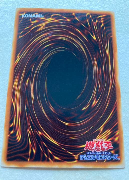 遊戯王　真紅眼の黒竜　レッドアイズブラックドラゴン　ウルトラレア仕様　美品２期