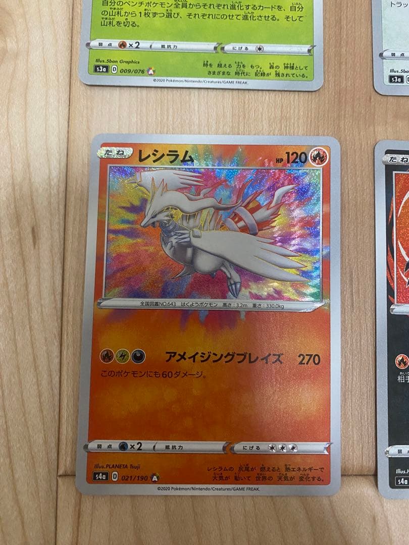 ポケモンカード　アメイジングレア　フルコンプ　セット 最安値 高騰中 売切れ続出