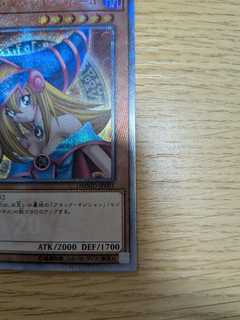 ブラックマジシャンガール　20th