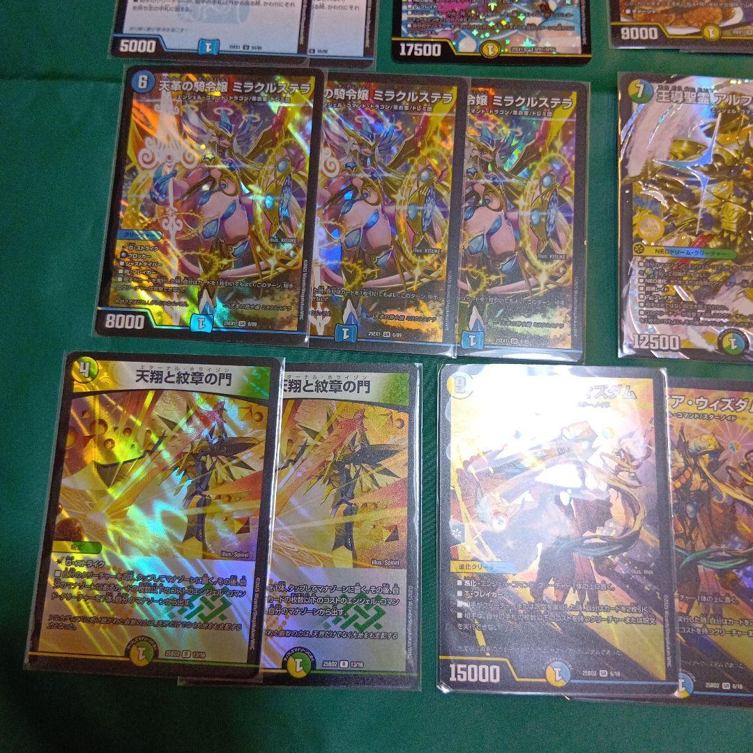 デュエマ トリーヴァアルファディオスパーツ トリーヴァアルファ