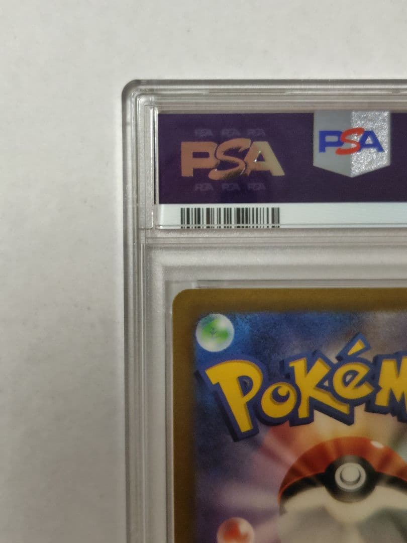 【PSA10】コイキングAR トリプレットビート