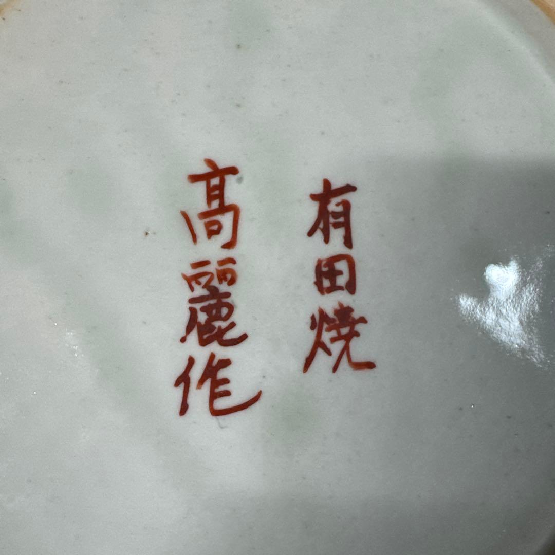 有田焼 大壺 高麗作｜有田焼 大壺 高麗作 有田焼 大壺 高麗作