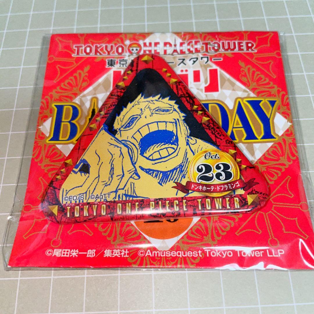 東京ワンピースタワー トンガリ缶バッジ ドフラミンゴ
