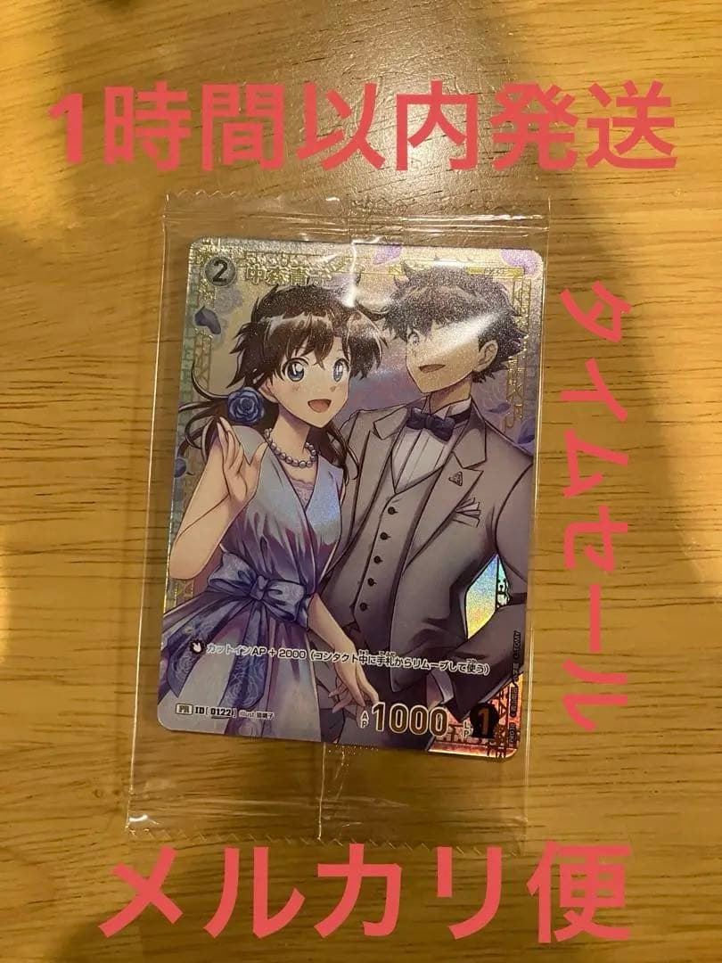 名探偵コナンカード 中森青子 チャレンジ戦 プロモ 未開封 未開封