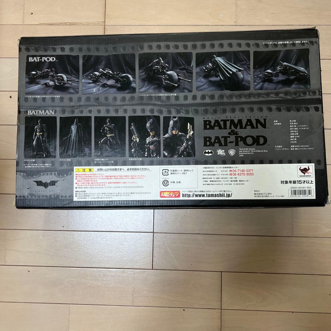 魂ウェブ バットマン & バットポッド 美品 - メルカリ