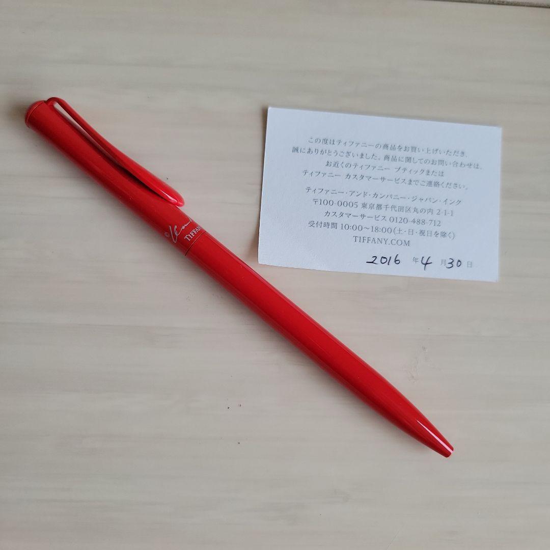 Tiffany ボールペン 赤 新品未使用
