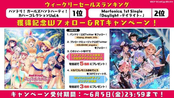 バンドリ アクリルスタンド