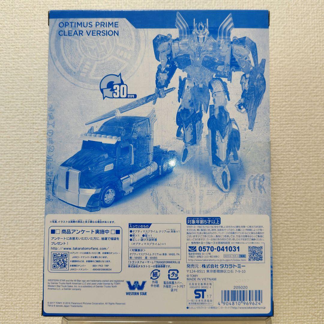 【未開封品】トランスフォーマ 最後の騎士王 オプティマスプライム(クリアカラー)
