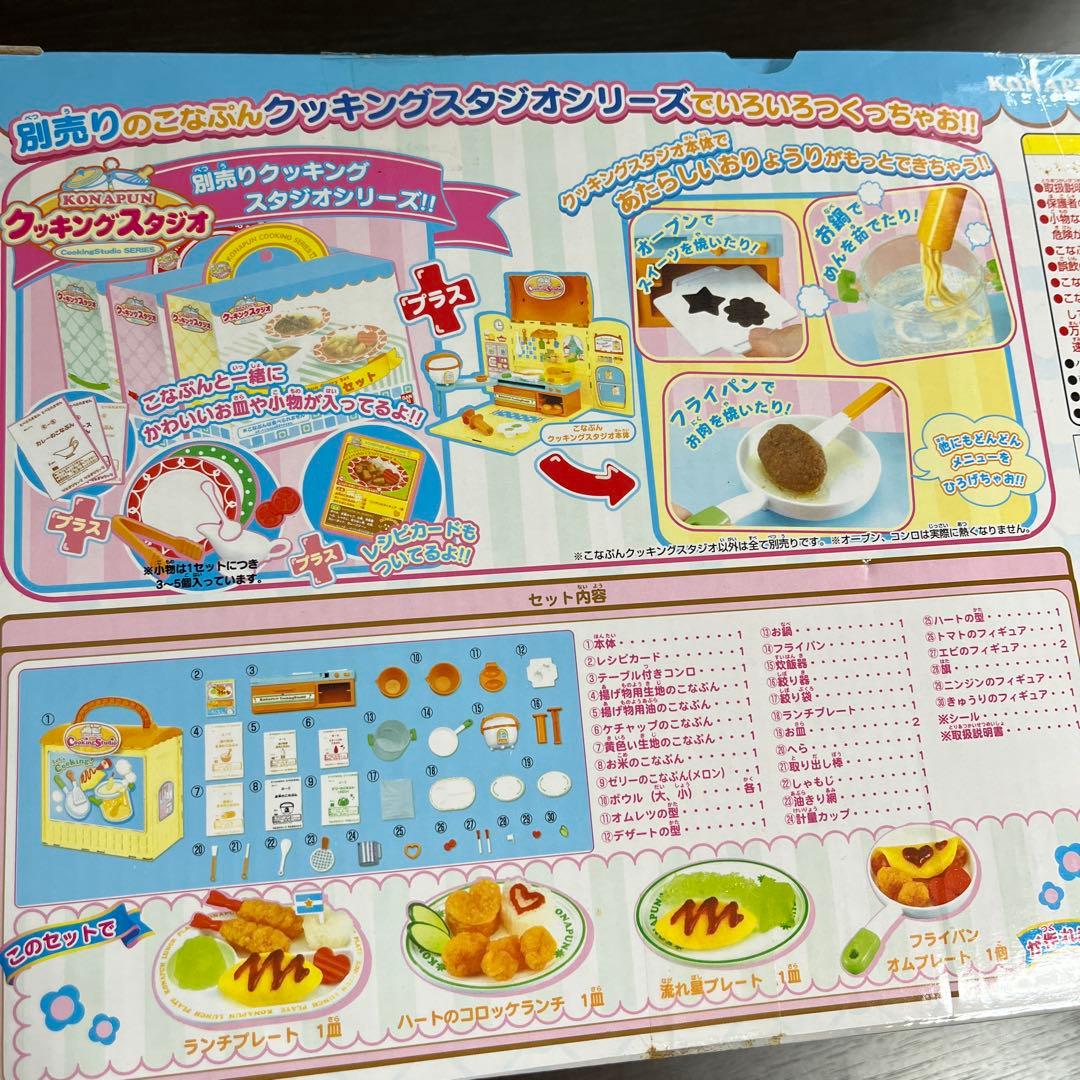 新品◯こなぷん おすしキッチン＋おまけ◯ 新品・未開封◯こなぷん