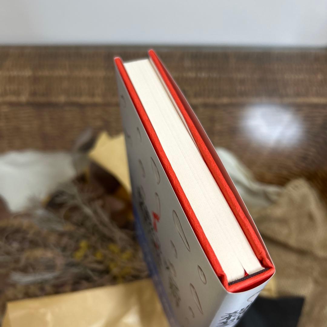 我孫子武丸 極美品❗️】 殺戮にいたる病 初版帯‼️ 単行本