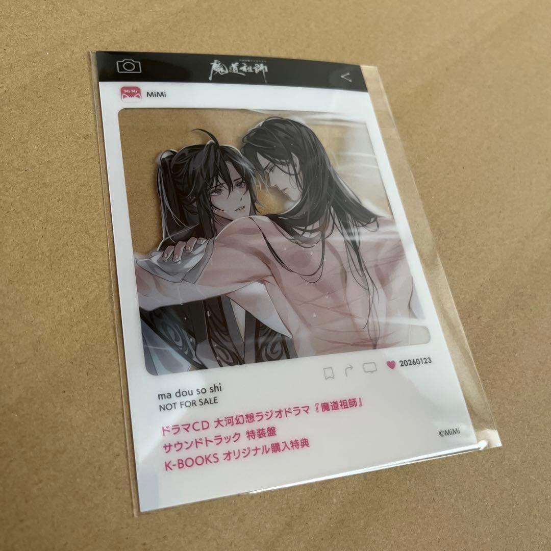 最安値 魔道祖師 サウンドトラック 特装盤 k-books特典 クリアカード A