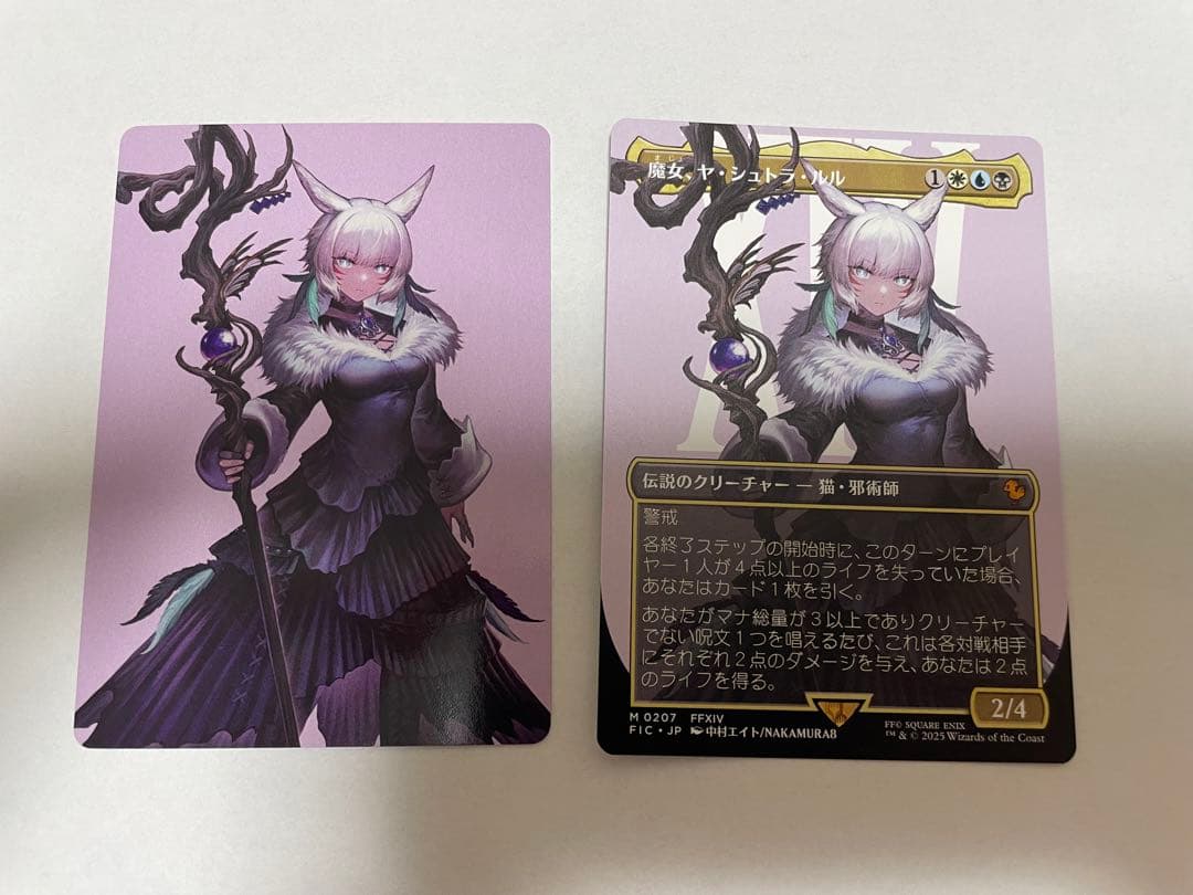 MTG 魔女、ヤ・シュトラ・ルル ボーダーレス FF サンプルパック産