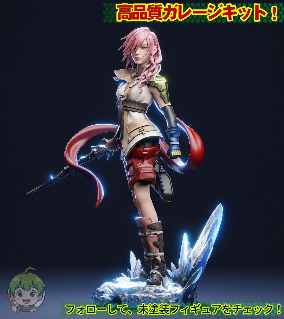 1/6　未塗装 未組立　フィギュア　ガレージキット 【 ライトニング 】