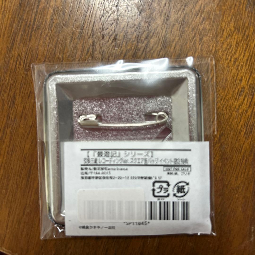 最遊記　タワレココラボ　鉛筆画缶バッジ特典　三蔵