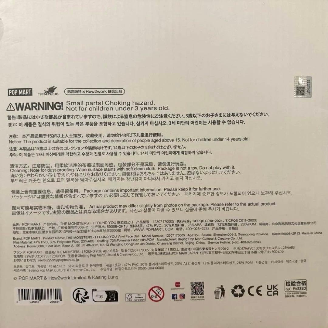 THE MONSTERS ZIMOMO I FOUND YOU 約58cm茶色