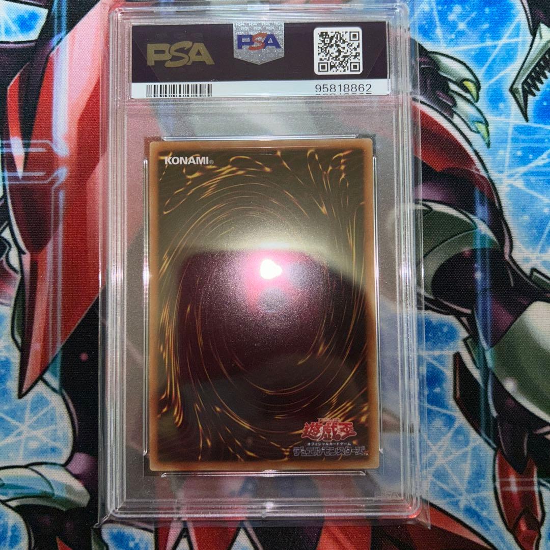 ブルーアイズホワイトドラゴン 20th PSA10 WCS2018