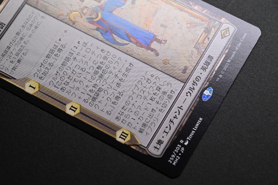 ウルザの物語 土地 エンチャント R 259/303 - メルカリ