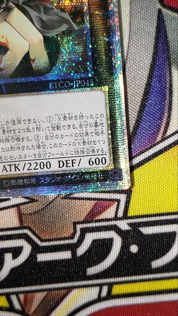 遊戯王 アロメルスの蟲惑魔 アジア 20th