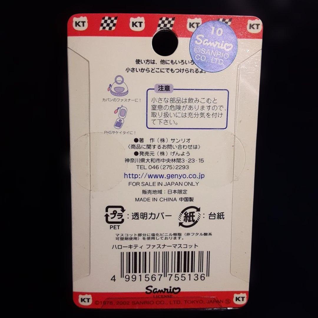 公*o様 ご当地キティ　サーキットバージョン　白